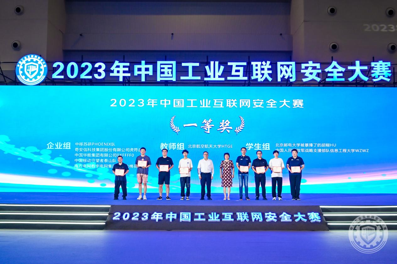 男女草bb网站2023年中国工业互联网安全操鸡吧视频导航